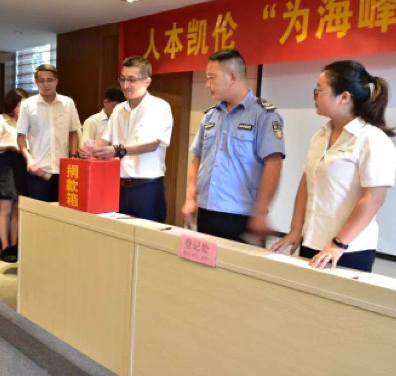 2018年9月1日，6163银河网页入口,6163银河官网站,6163银河手机版股份为癌症员工举行了爱心捐助活动，筹集善款近10万元